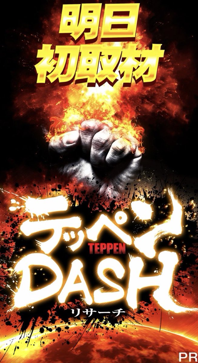 📍1/31(土) ビックディッパー門前仲町(BIGディッパー門前仲町