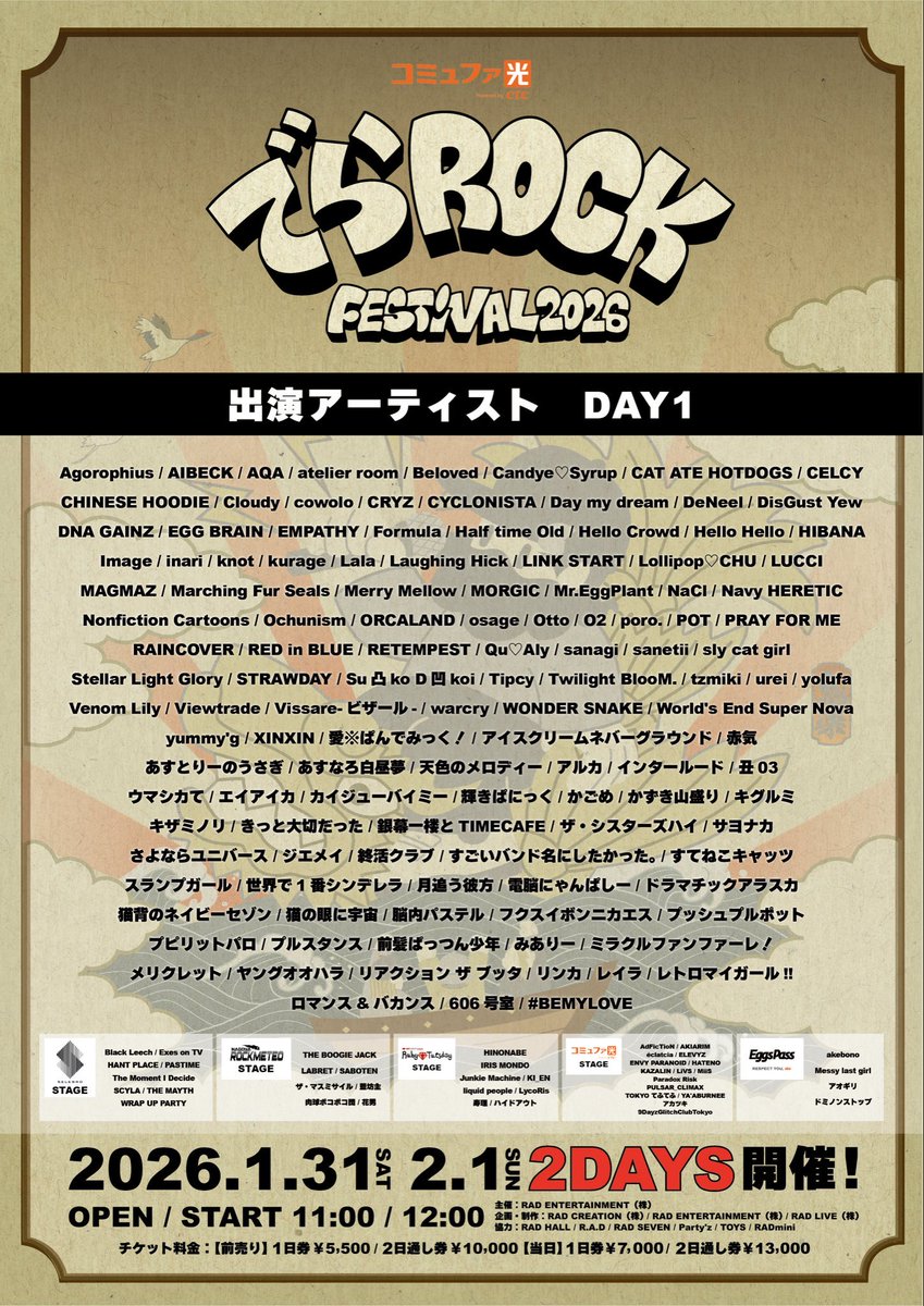 Half_time_Old's tweet photo. -明日は！
でらROCK FESTIVAL2026-

1/31(土)RAD CREATION &amp; RAD ENTERTAINMENT presents
「でらロックフェスティバル 2026」

OPEN/START 11:00/ 12:00

Half time Oldは1日目
📍DIAMOND HALL (FLOOR)にて
17:45〜出演！！
是非お越しを！！

▽1日券¥5,500(1D別)
https://t.co/VaOJePC8fP https://t.co/HDWgKrRgZl