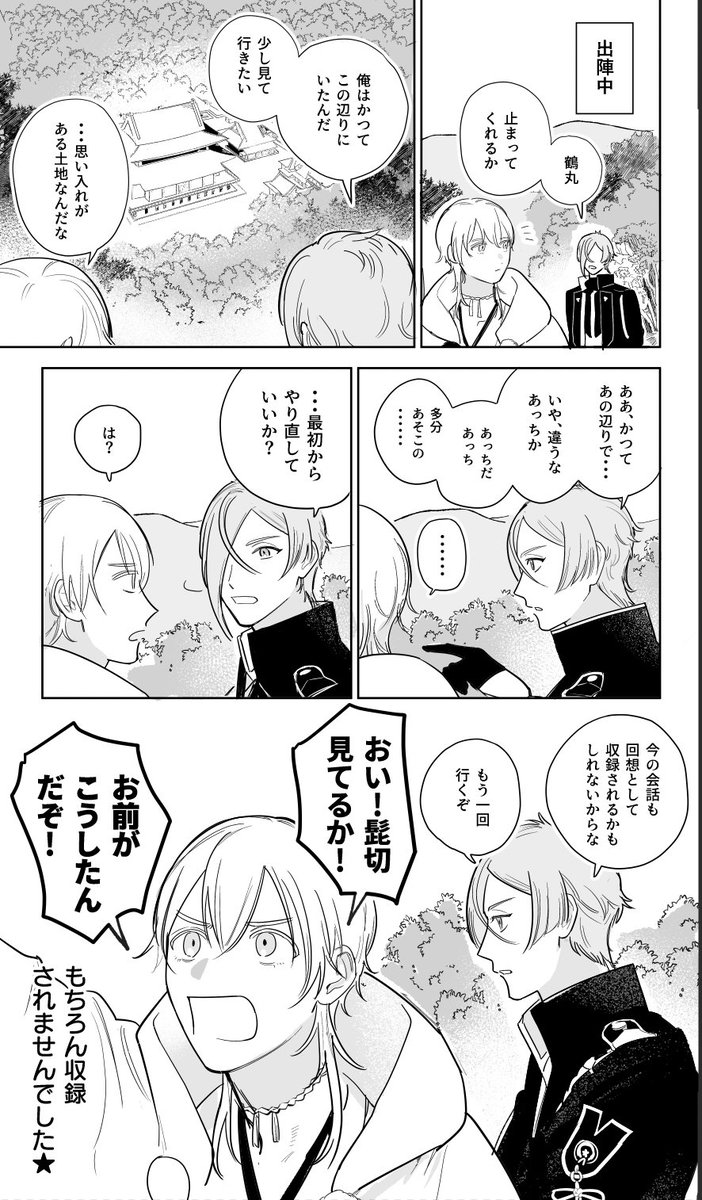 膝丸は今日も絶好調