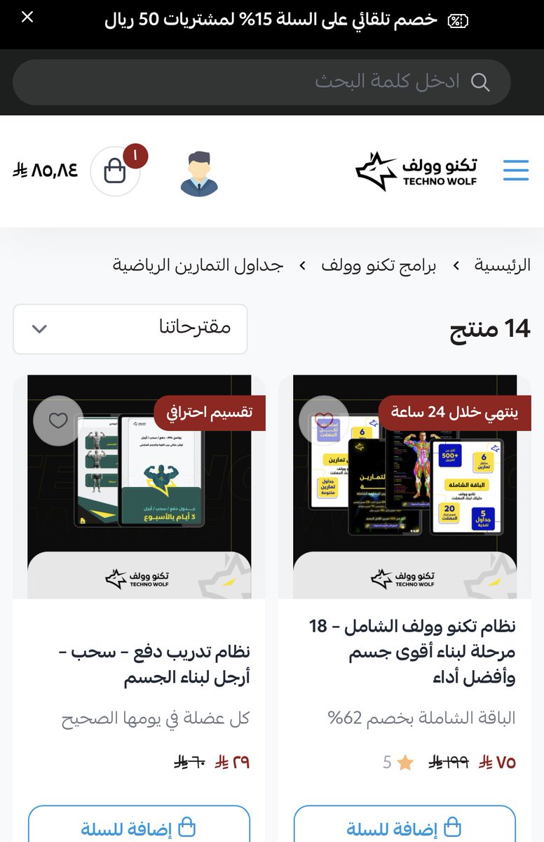 Fmn193's tweet photo. تمرّن بجداول منظمة وشرح مفصل بالصور والفيديو!

 تكنو وولف يجعل التمرين أسهل من أي وقت مضى!
 https://t.co/wDnd2W5hSH
.
#جداول_تمارين #رياضة #تمرين https://t.co/PjpOFBW9hC