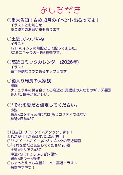 botpotnot's tweet photo. そろそろイサオンリィ開催されるので、サクカとお品書きをこちらにも〜〜！！
みなさま、よろしくお願いします！告知もあります() https://t.co/yvRNRAtk7C