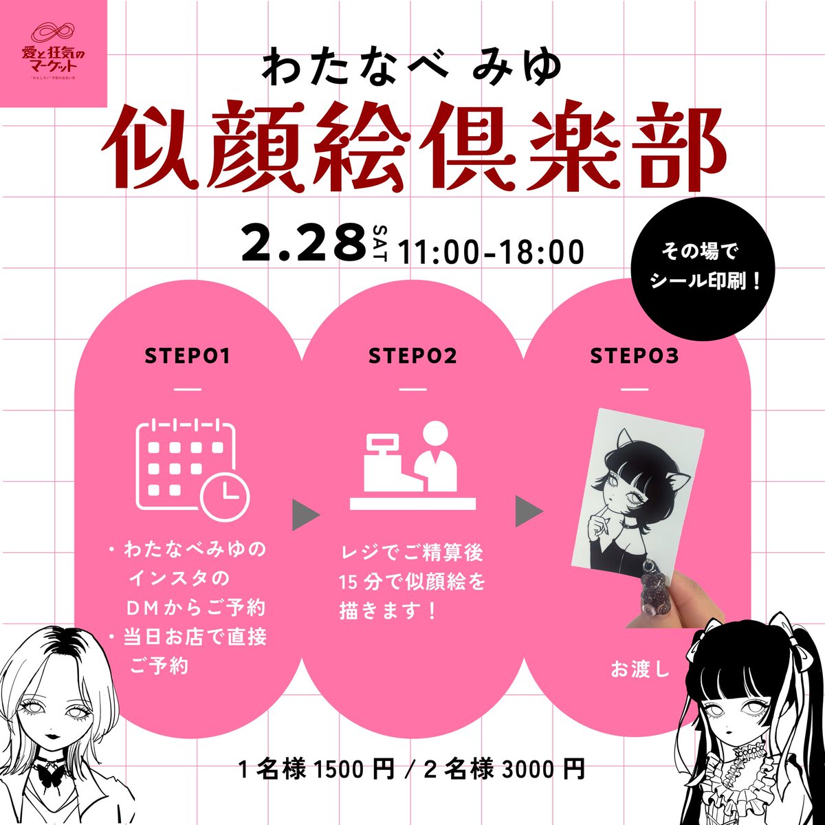 MIGI_SATO(wads.) (@migi_sato) / Posts / X