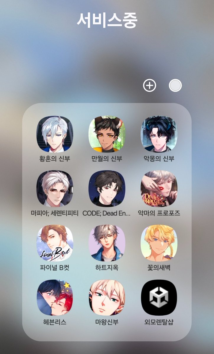 lemonadlime's tweet photo. 폴더에 있는 서비스 중인 여성향게임 4 

일진에게 반했을 때랑 외모렌탈샵 아이콘 깨졌는데 플레이 가능 

워챌은 없뎃인지 오래 서버만 유지중이라 언제 섭종해도 이상하지 않은..ㅠㅠ https://t.co/D3AVS21ltx