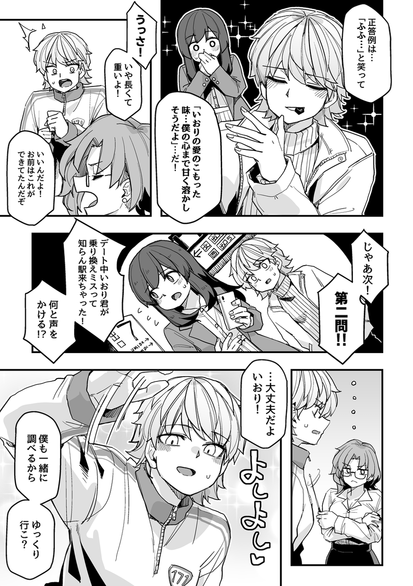 ゆるふわお惚気イケメン男装女子の漫画(1/2)
#イケメン女子と女装男子 