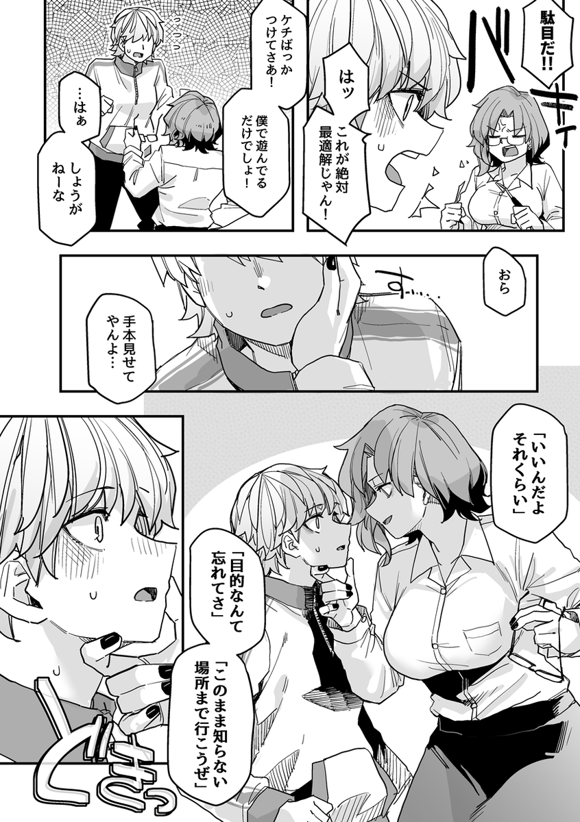 ゆるふわお惚気イケメン男装女子の漫画(1/2)
#イケメン女子と女装男子 