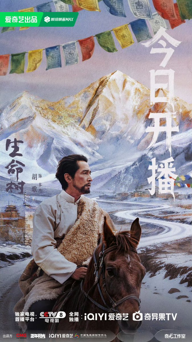 cdrama_update's tweet photo. #HuGe's studio shares posters for #BornToBeAlive 

#HugoHu #胡歌 
#生命树 #ต้นไม้แห่งชีวิต https://t.co/SaUKnUexRj