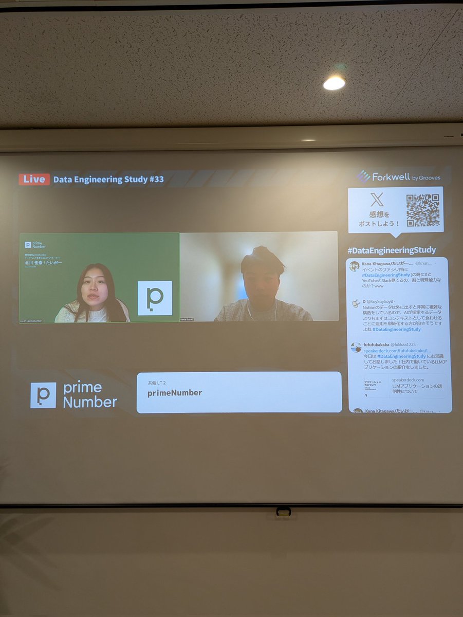 murashima0804's tweet photo. すずけんさんとたいがーさんだ！
#DataEngineeringStudy https://t.co/9caQ8YnL3a