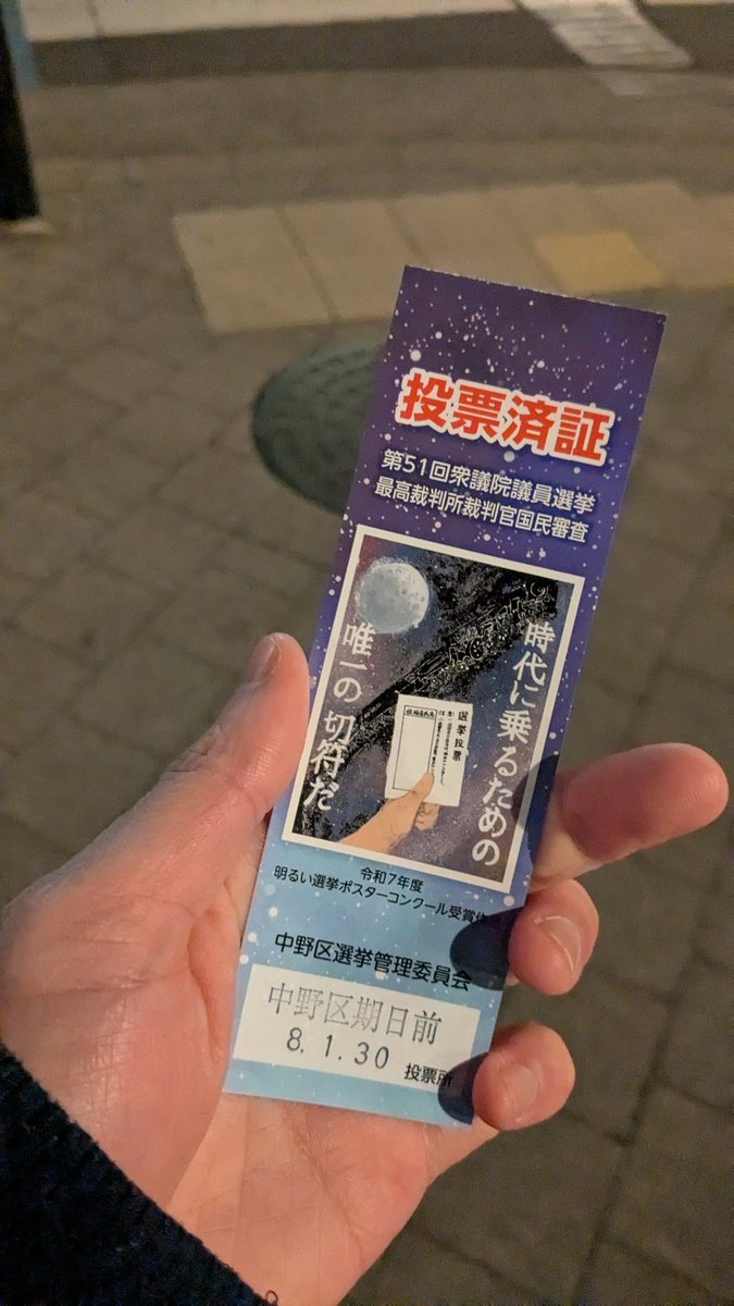 どこの党に票を入れたかは言えませんが、過半数割れで高市総理が辞任する未来に希望が持てないので選択肢が1つしかなかったです。