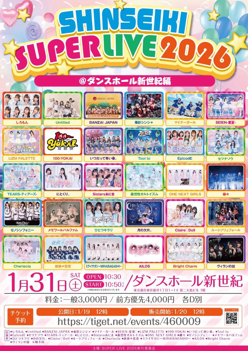 アイドル UNTITLED 2023/08/13 Untitled「灼熱IDOL水かけ祭2023」 | やっぱり現場は楽しいね