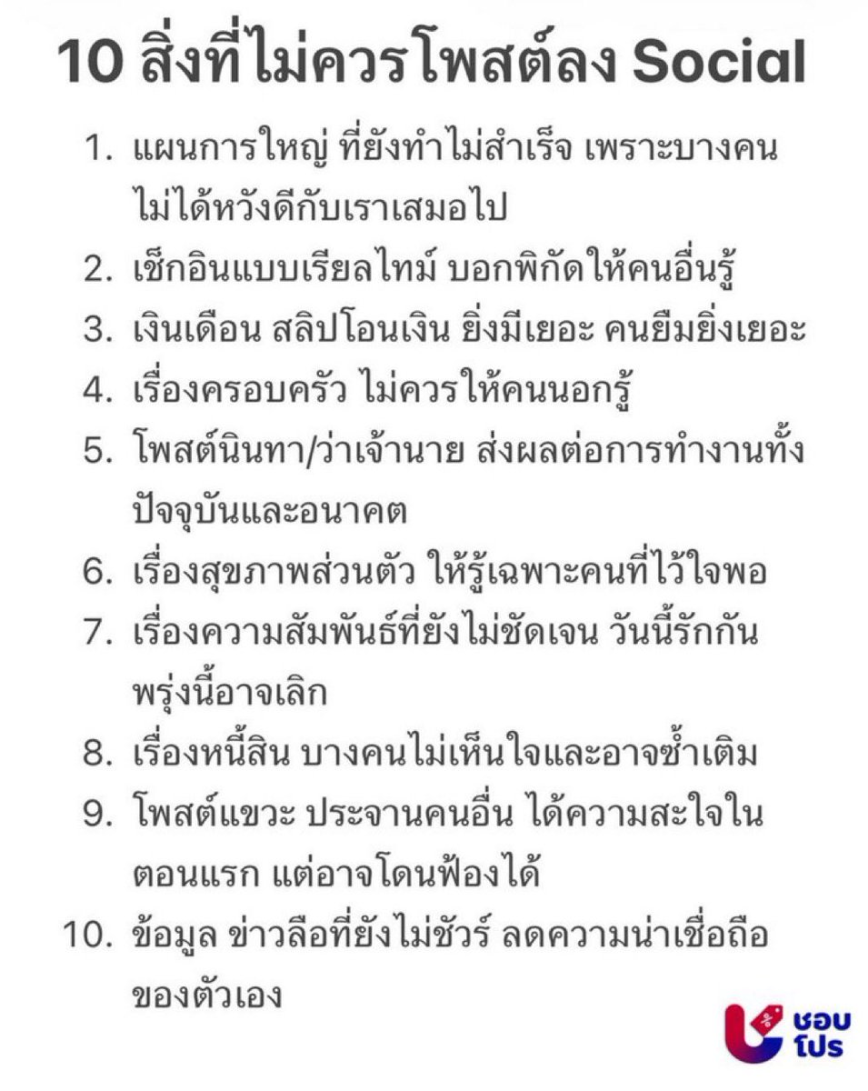 poppy_rjk's tweet image. แปะไว้ค่ะ อันนี้จริงมาก🌟🌟🌟