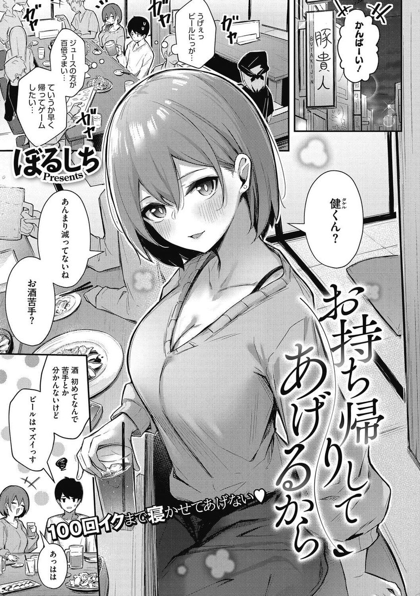orio_ikgm's tweet photo. 【お持ち帰りしてあげるから】 https://t.co/hO3zd7h8WW