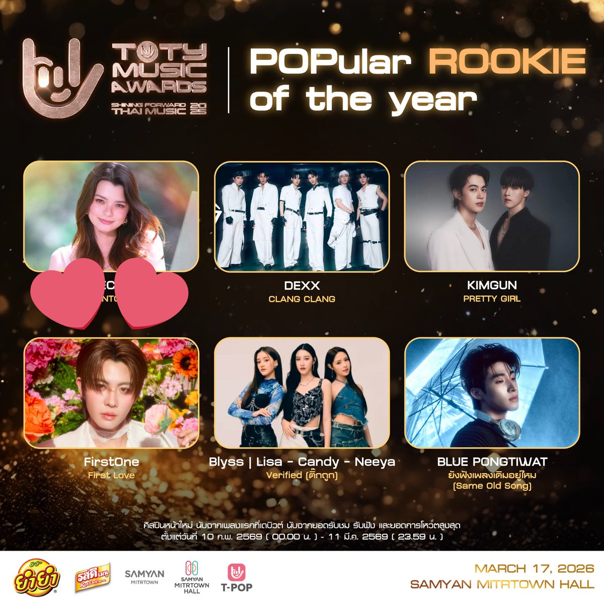 ถ้ารอบนี้คุณเฟิร์สวันได้ถ้วยจะเท่ากับ ใบที่ 6 ของสาขาเพลงละน้า 😍

First Love ประจำ week = 3 ถ้วย
จากฝัน OST เขมจิราต้องรอด = 2 ถ้วย
First Love ประจำปี = มาลุ้นกันค่ะ 📌

ชาวติดฝนมาเอารางวัลให้คุณเฟิร์สวันกัน

3 ช่องทาง รวมกันนะคะ
T-POP 40% 
YouTube 40% 
Spotify 20%

#Firstone