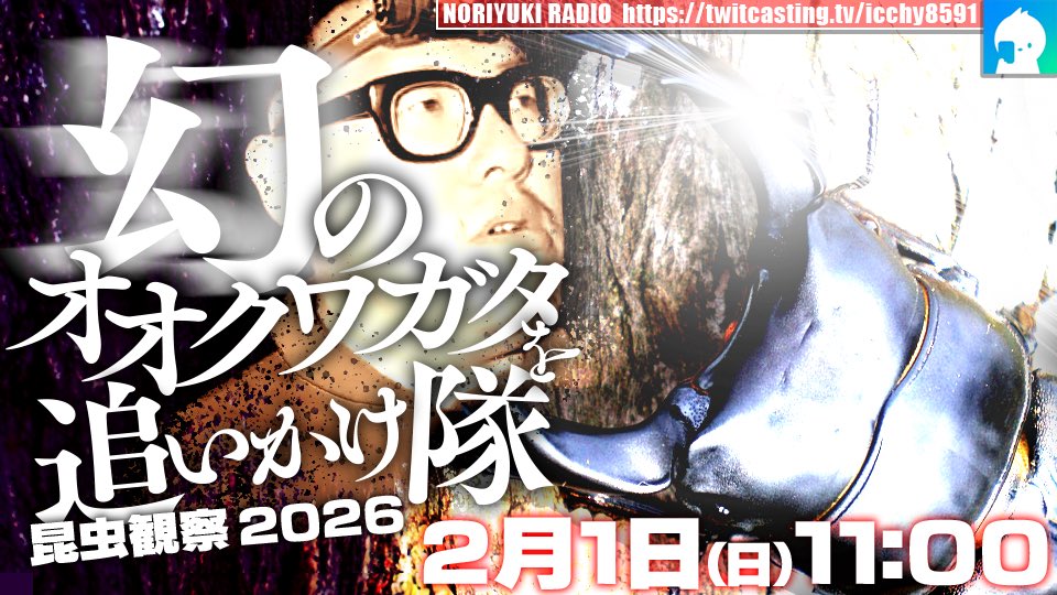 コミュ告知をしました。（1日 11:00〜）

以下URLからモイ！よろしくお願いします。
twitcasting.tv/icchy8591/comm…