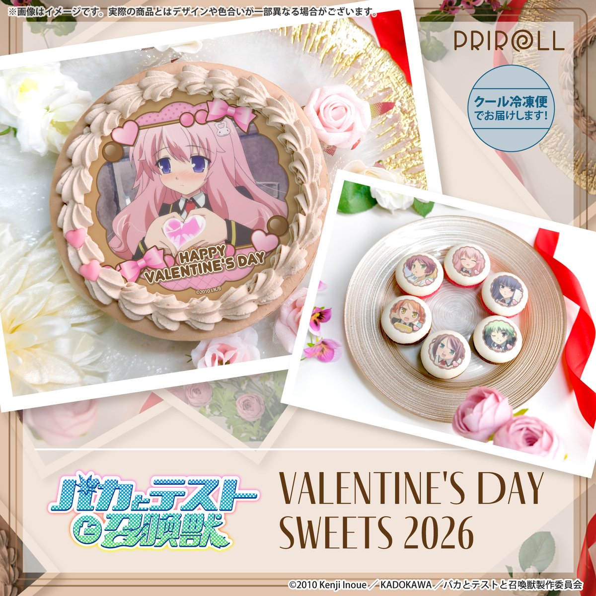 バカテス】アニバーサリー (@BT_anniversary) / Posts / X