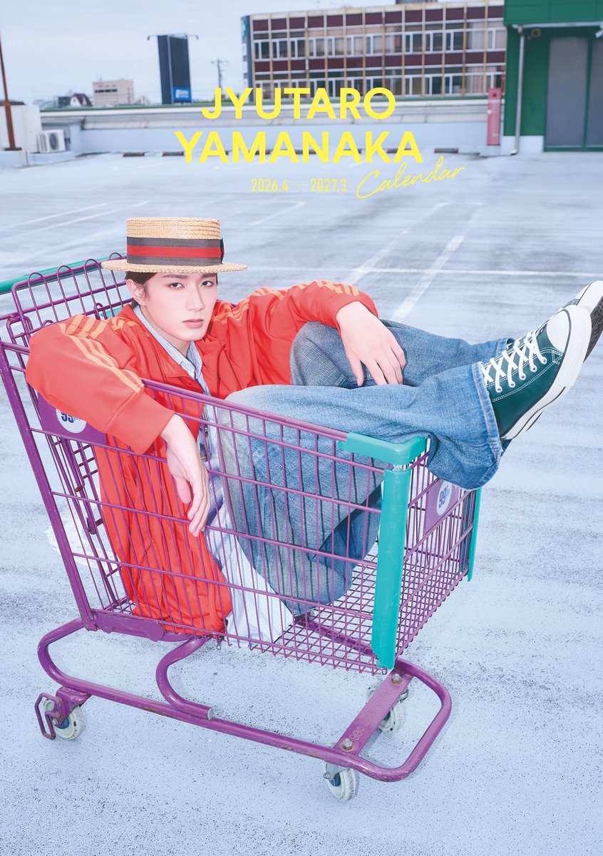 M!LK山中柔太朗 3作目のカレンダー3/28(土)発売決定🤍 すべて故郷