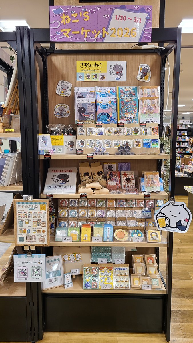 heiwabooks_viva's tweet photo. #平和書店ビバシティ彦根店

＼本日より新しい #クリエイターPOPUP がスタート！／

「ねこ'sマーケット2026」
通称 #ねこマケ26 です！

【１/３０～３/１】までの期間限定販売🐈
今活躍中の人気クリエイターさんの創作グッズを販売します😊
よろしくお願いします！ https://t.co/aZaWbjCuY3