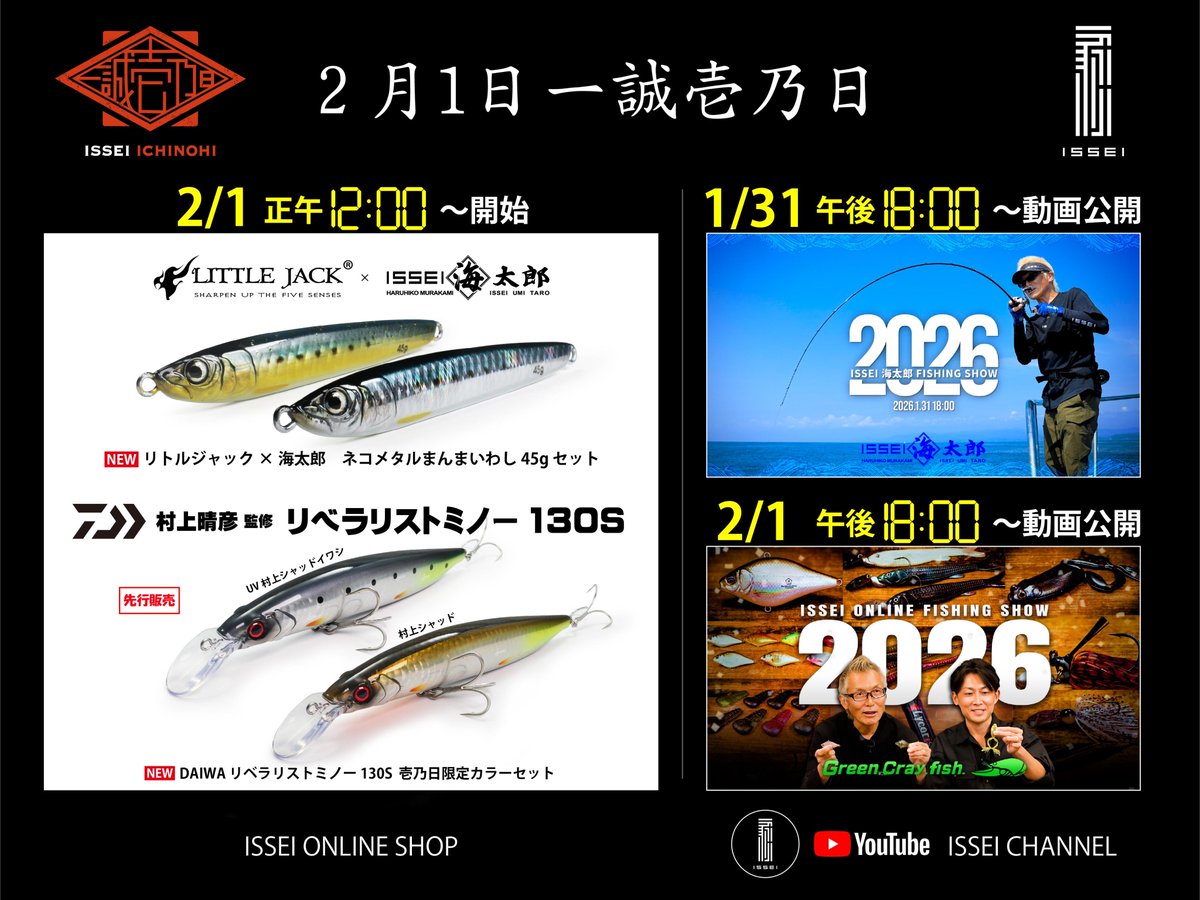 issei[一誠]official (@issei71499638) / Posts / X