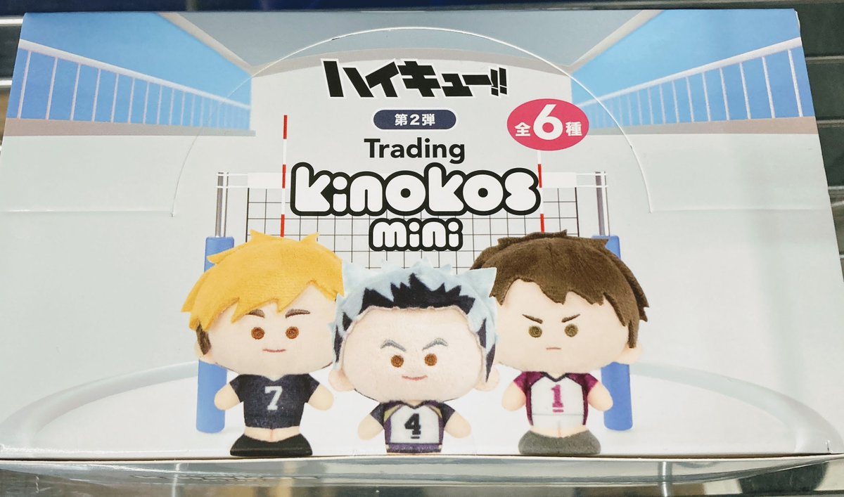 グッズ入荷情報】 「ハイキュー!! トレーディングKINOKOS mini 第2弾