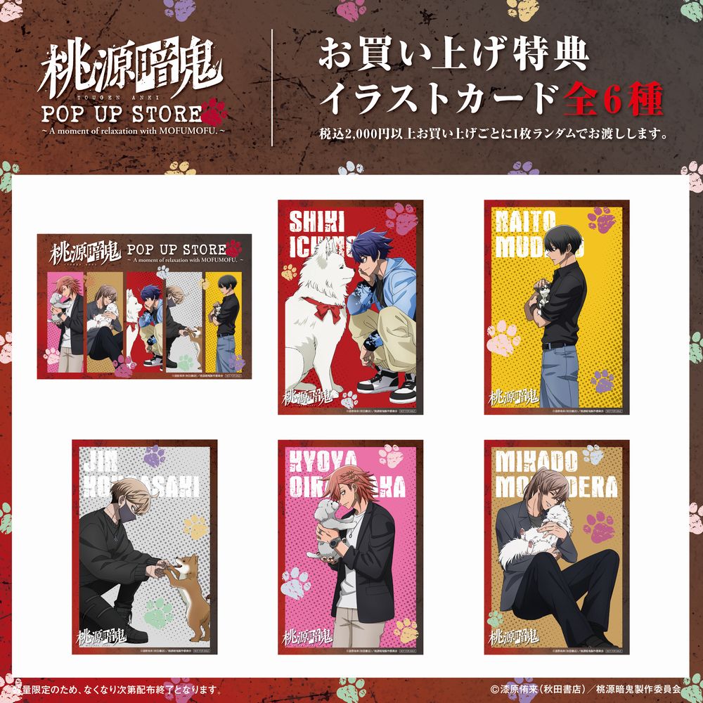 99.99%純銀 1オンス カプセル入り 保証書付き 桃太郎 鬼退治アニメ風 予告／ 【TVアニメ「#桃源暗鬼」POP UP STORE】開催決定！ “日常の
