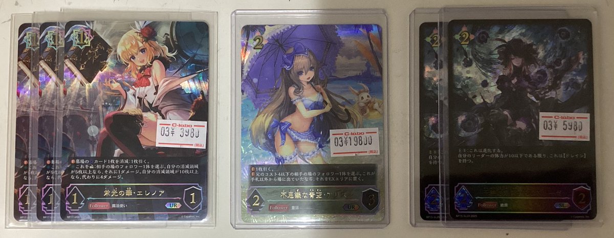 ShadowverseEVOLVE】販売情報 #シャドバ #エボルヴ 栄光の華・エレノア