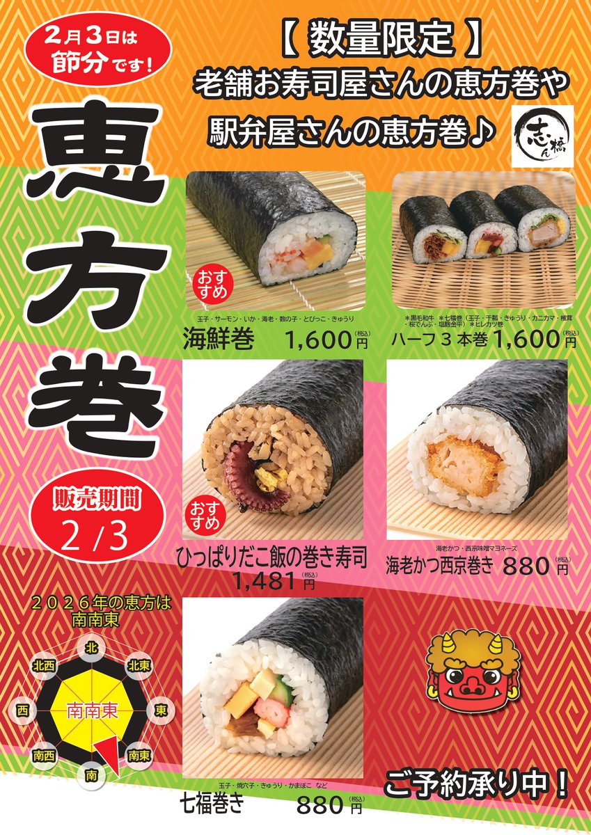 【公式】万葉軒 マンヨーケン tweet media
