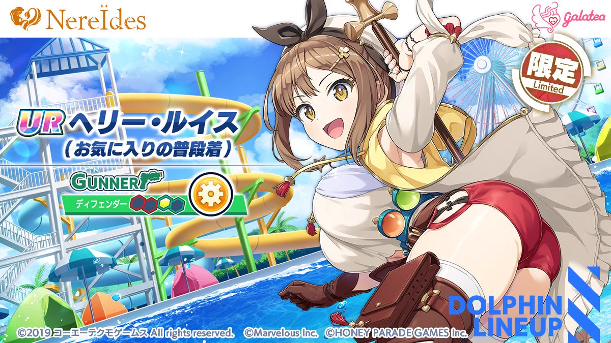 ドルフィンウェーブ　ヘリー・ルイス　nbp　1枚　reバース 公式】ドルフィンウェーブ│好評配信中！ on X: 
