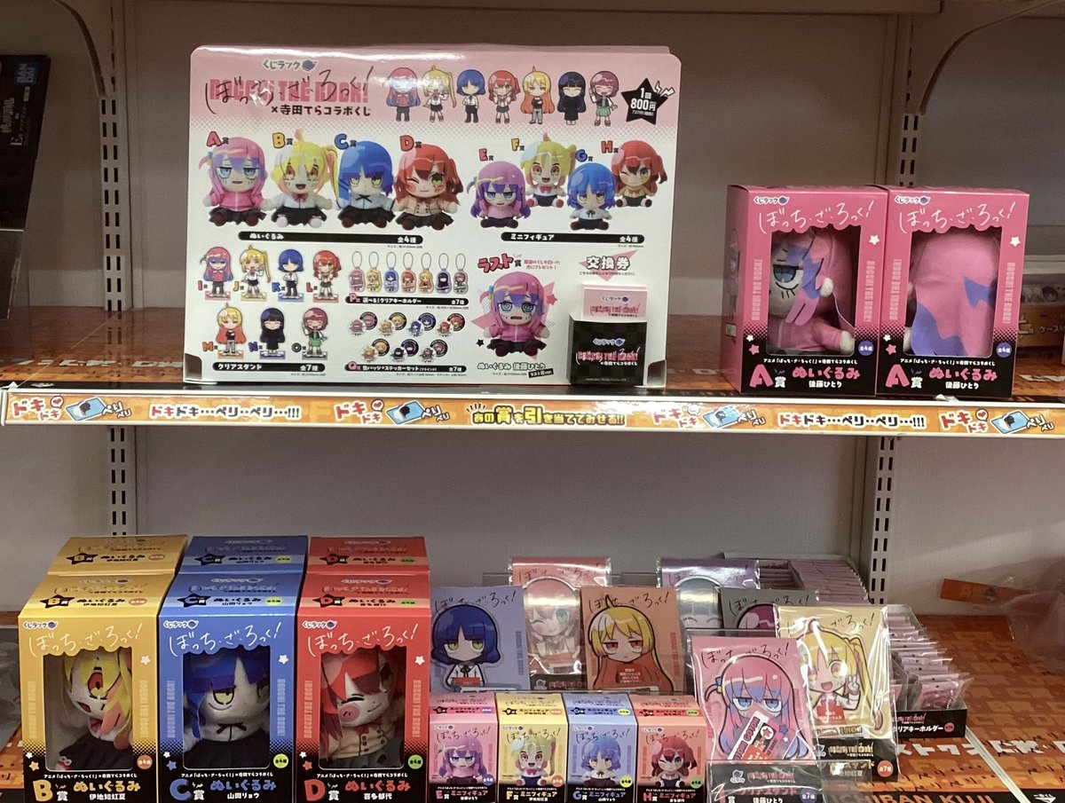1/31（土）0時発売🎸⚡️ ＃くじラック ＃ぼっち・ざ・ろっく
