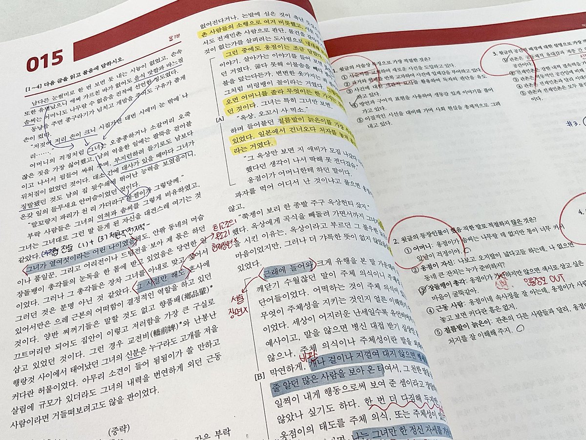 howLG1020's tweet photo. 내 힐링시간
강민철 듣고나서 문학은 거의 안틀리는듯 https://t.co/rSCeMfE24u