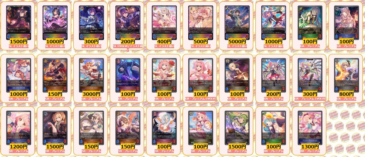 シャドウバースエボルヴ 🌟最新弾買取情報🌟 最新コラボパック