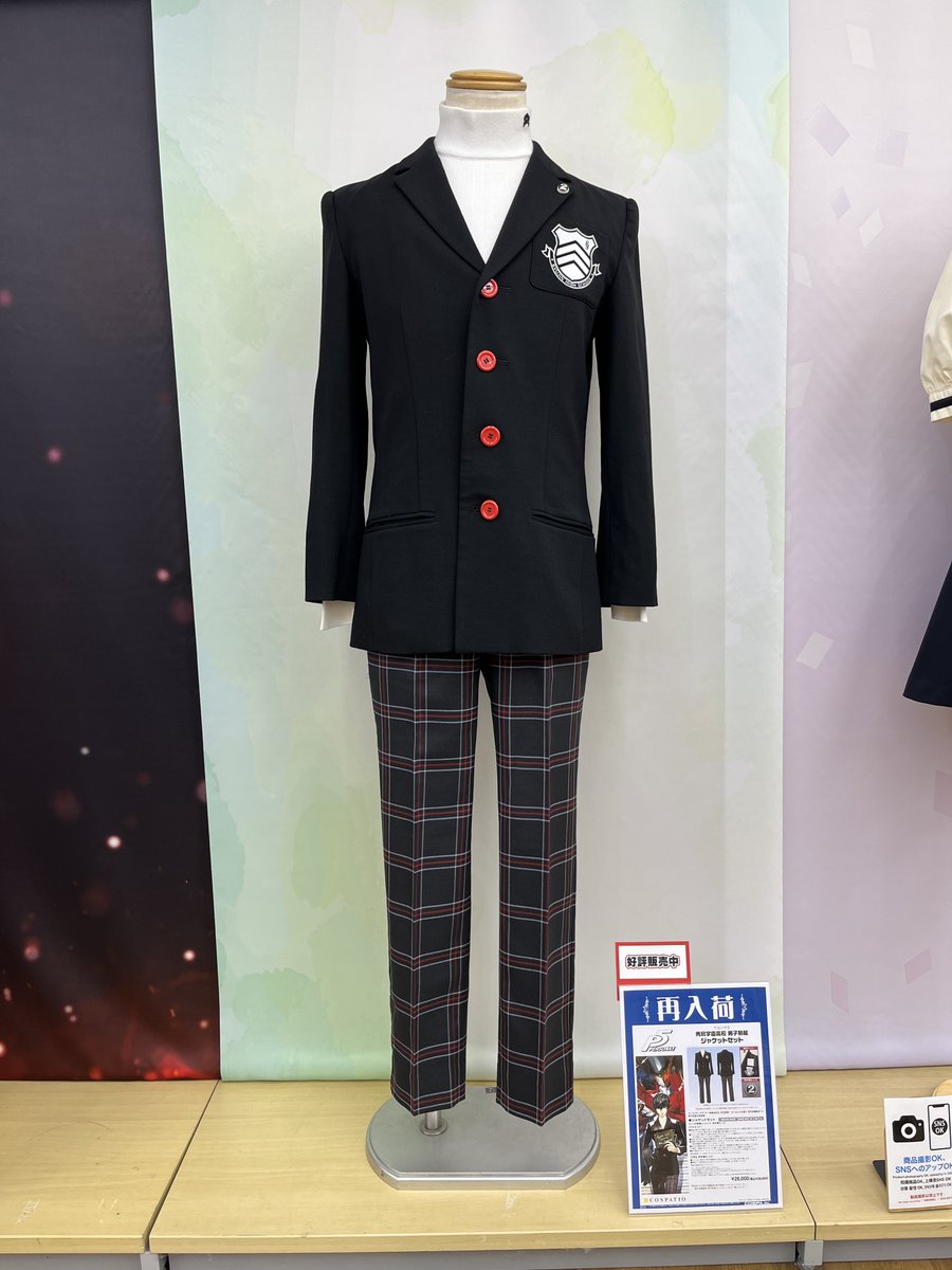 📢衣装展示情報🖤❤️ ＼ 『#ペルソナ5』より 秀尽学園高校 男子制服