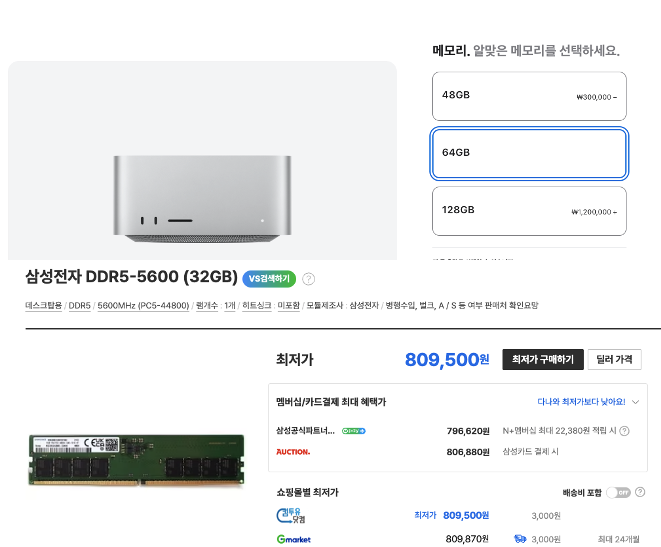 r2Jamong's tweet image. 창렬하기로 소문났던 애플의 램 증설 정책
64GB -&amp;gt; 128GB 업그레이드에 120만원.

요즘 램 가격 64GB 160만원