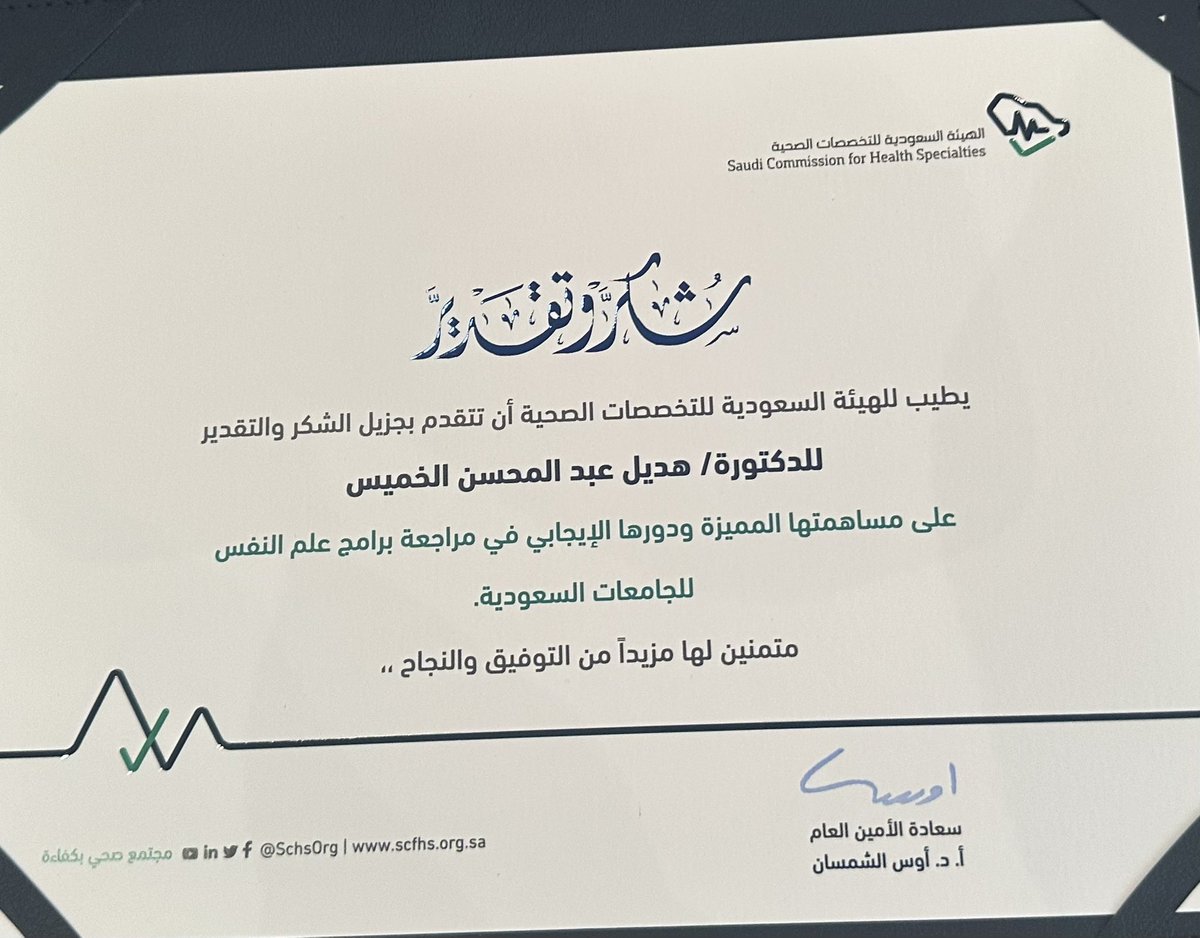 هديل بنت عبدالمحسن الخميس tweet media