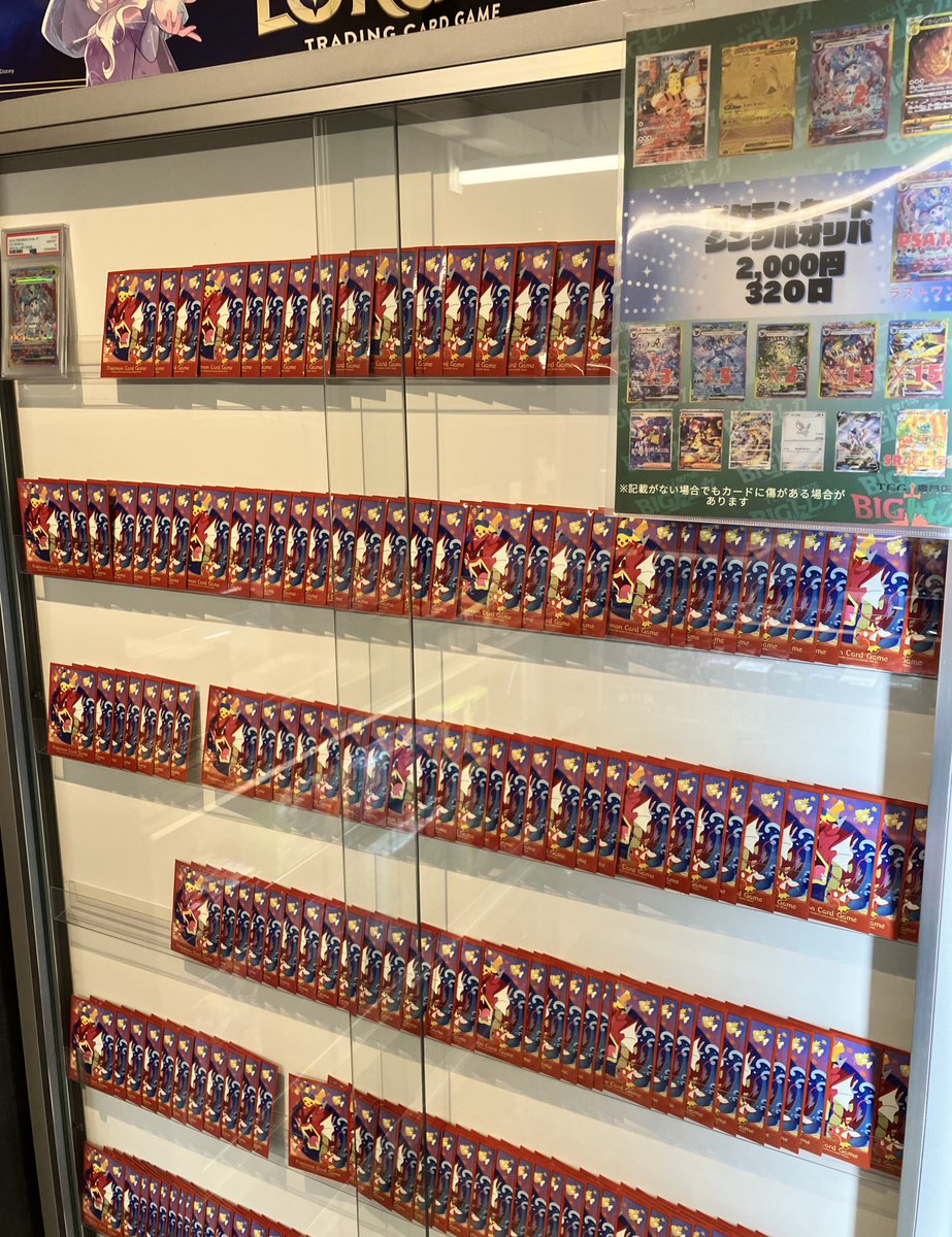 ⭐️ポケモンカード⭐️ オリパ 2000円 残り282口🔥 まだまだ残数