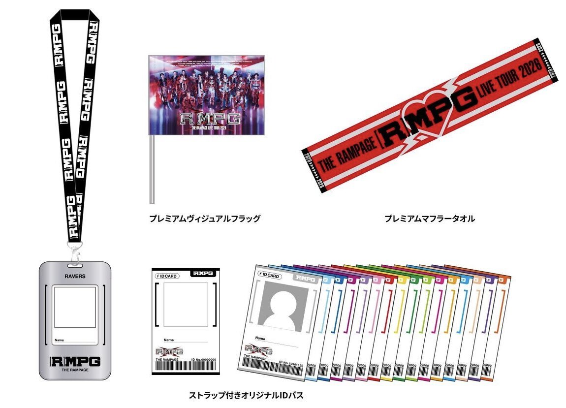 THE RAMPAGE LIVE TOUR 2026 