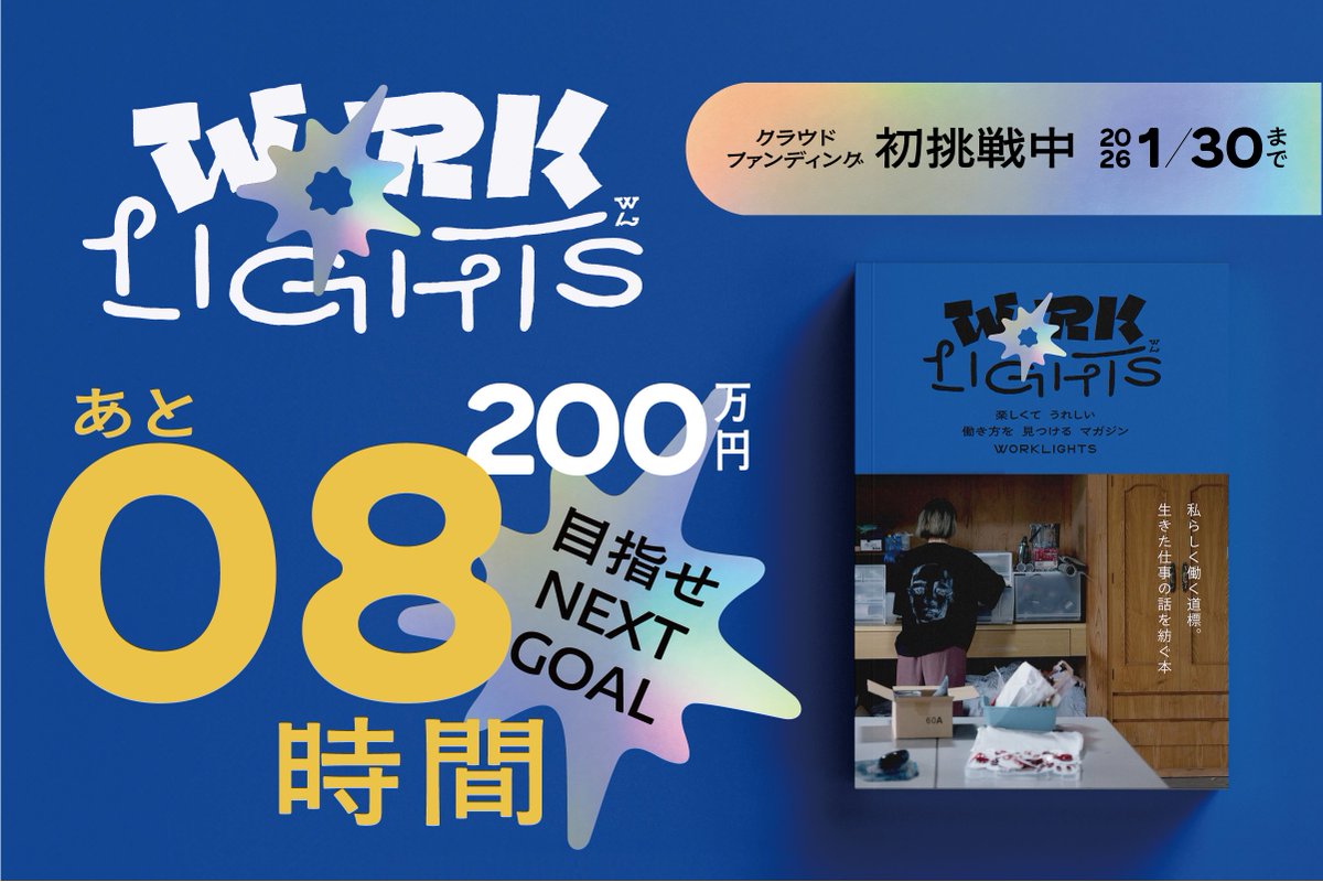 worklights_publ's tweet photo. ビデオグラファー・通野さんのチラ見せ記事も公開。
映像を作る傍ら活動する、オリジナルのアウトドアブランドのリンクも紹介しております。
シンプルでかっこいいグッズが揃っておりますので、ぜひチェックを！

https://t.co/FrmdxInhAA

#映像クリエイター
#茨城町
#CRAFTREFLECTION https://t.co/rSAoKv6ZFZ