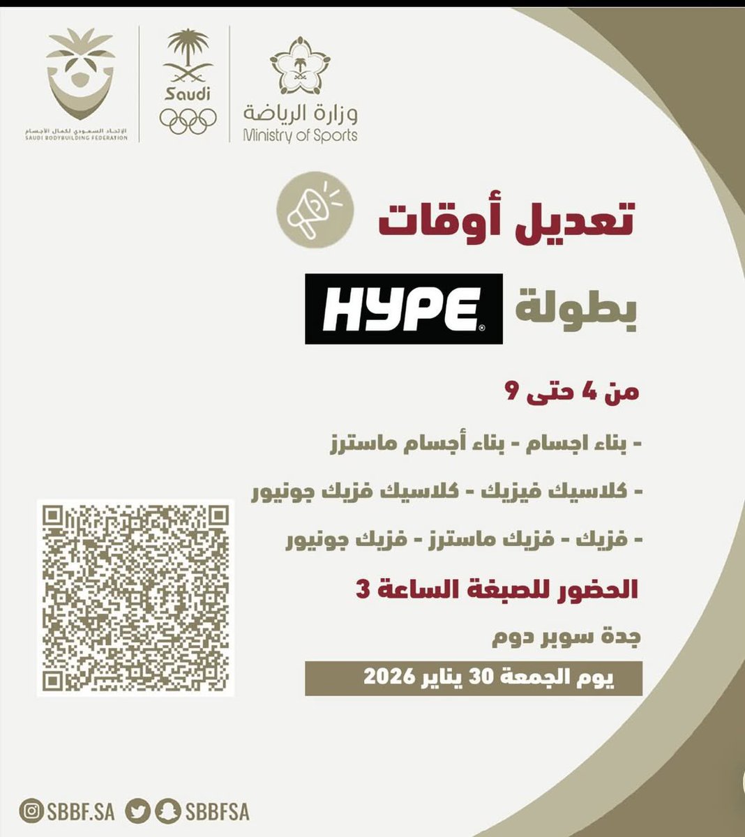 الإتحاد السعودي لكمال الأجسام sbbfsa tweet media