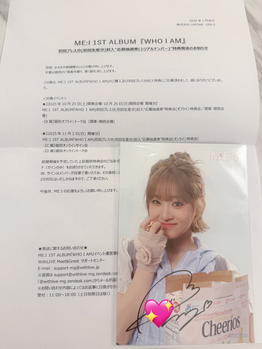 ME:I 全員 直筆サイン CD 公式通販