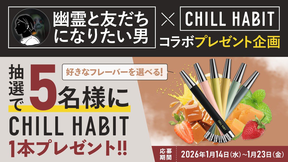 幽霊と友だちになりたい男✕CHLLHABITコラボプレゼント企画のレモンドロップ届いた!!!🍋
やったぁ✨😍✨
#幽霊と友だちになりたい男
#CHLLHABIT