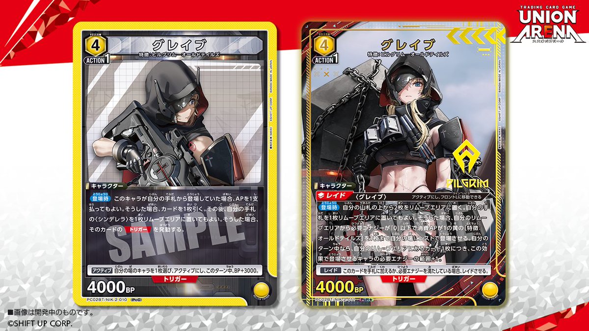 公式】UNION ARENA（ユニオンアリーナ） (@UNION_ARENA_TCG) / Posts