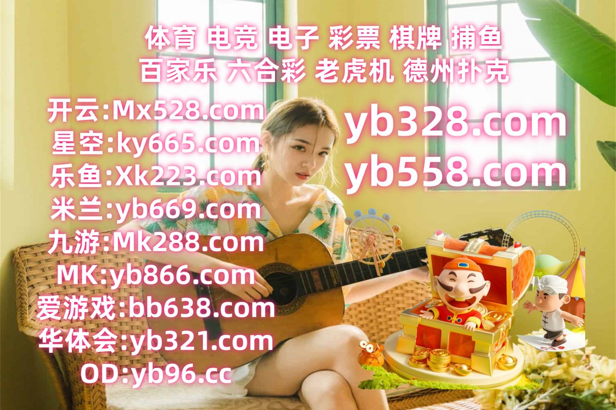 乐鱼体育 ️ 开云体育 
华体会体育 
顶级娱乐 🗒 百家乐 
斗地主
♒️🔝️🌗