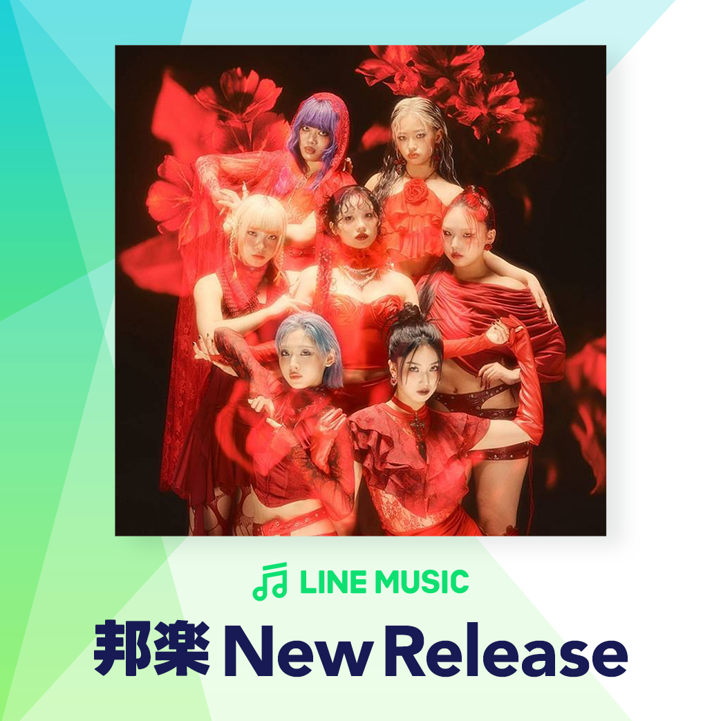 HANA 'Cold Night' #LINEMUSIC (@LINEMUSIC_JP) のプレイリスト 「邦楽