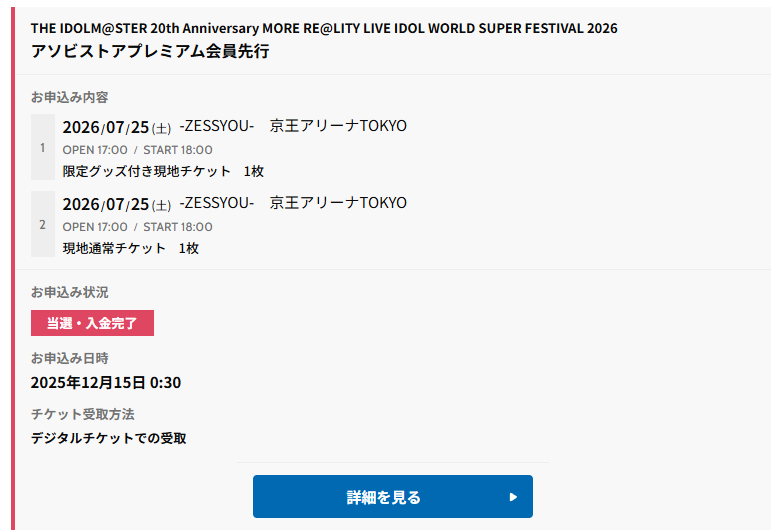 K様♡ご確認ページ Post by katze on X: やったぜ！