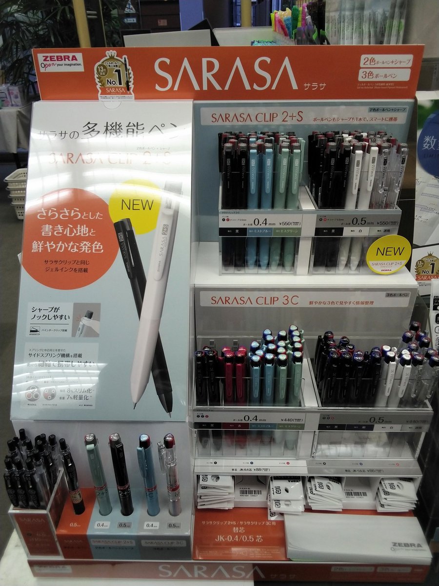 SARASA の #多機能ペン SARASA CLIP 2+S（黒、赤ボールペン+シャープ