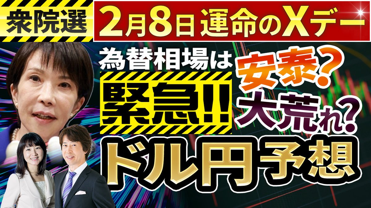 セントラル短資ＦＸ (@CTFX) / Posts / X