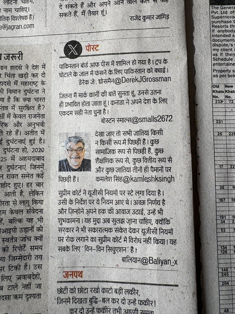 धन्यवाद <a href="/JagranNews/">Dainik Jagran</a> 🙏

UGC नियमों पर विरोध उचित था और आगे भी उचित स्टैंड ही लेते रहने का संकल्प है 🤝