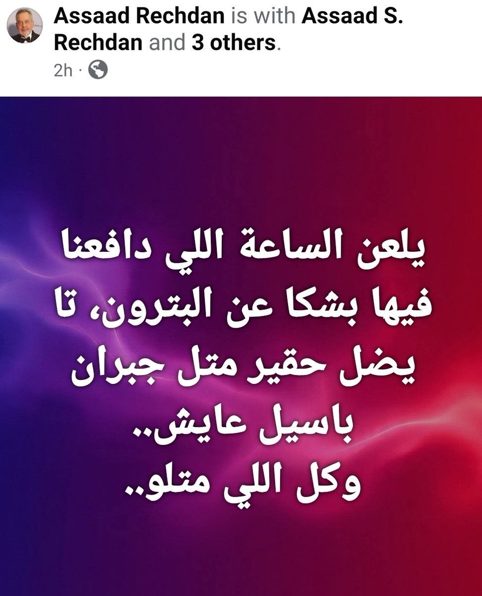 Pascale Fahed باسكال فهد tweet media
