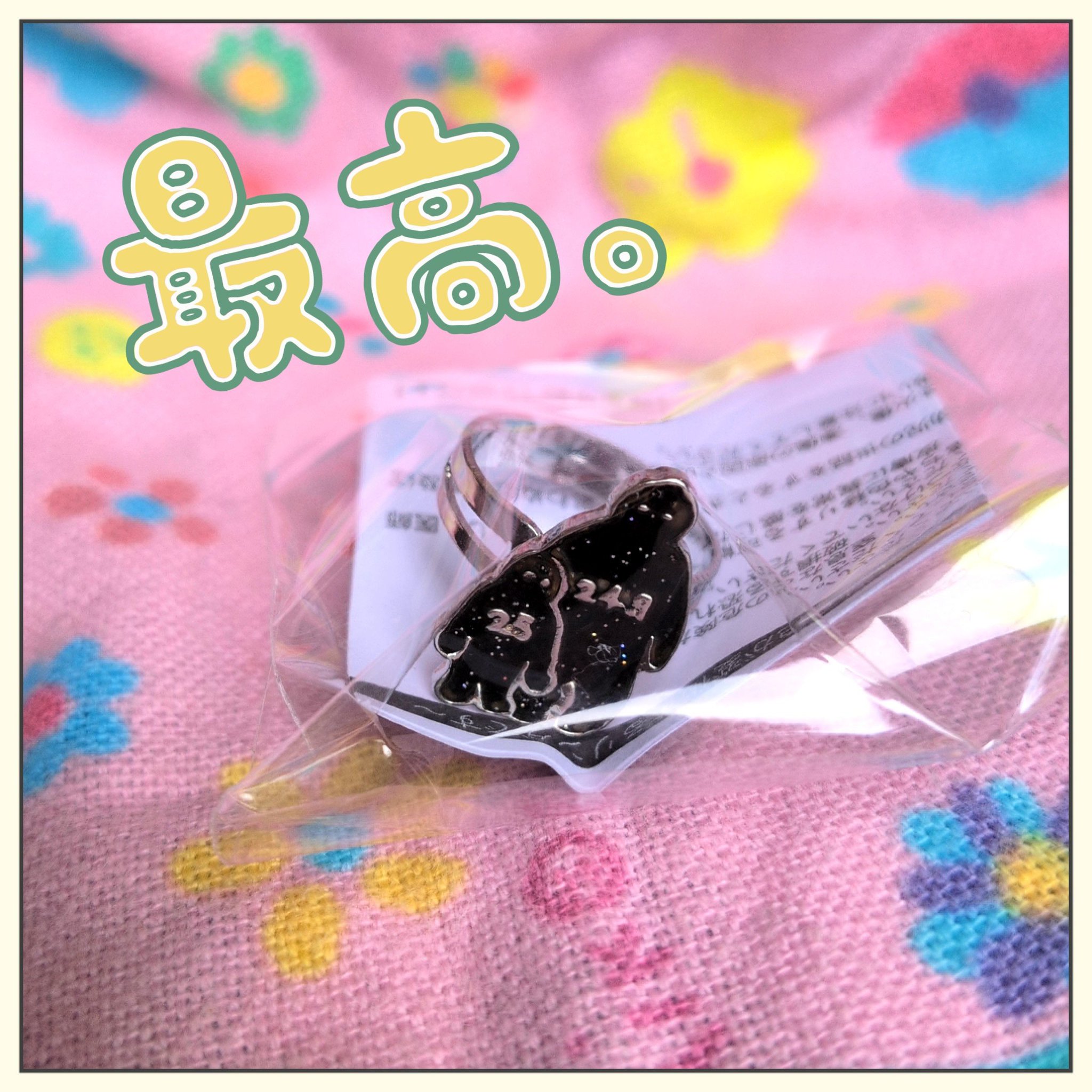 aiko ガチャ　指輪3個セット G_5EE5rbgAAKWDL.jpg:large