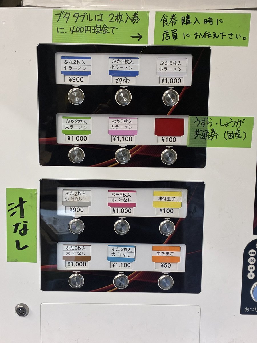 ラーメン二郎環七一之江店 (@ichinoejiro) on X