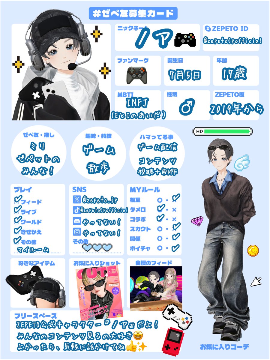 ZEPETO公式 tweet media