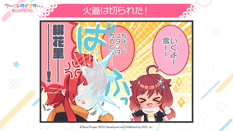 📚1コマ漫画📚

#ユメステひと幕 を公開です✨

先手必勝？！
#与那国緋花里 の日常を描いたひと幕です😊

第227話「火蓋は切られた！」

#ユメステ #ワーダイ  #ワールドダイスター